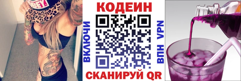 сколько стоит  Юрьевец  Codein Purple Drank 