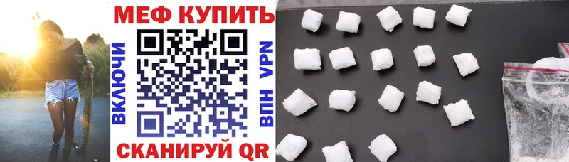 Меф мяу мяу  Юрьевец 